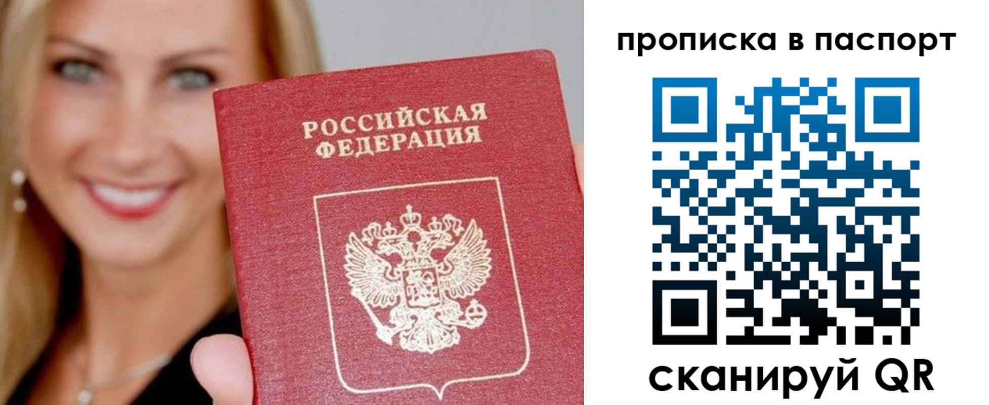 временная регистрация для всех в Воронежской области